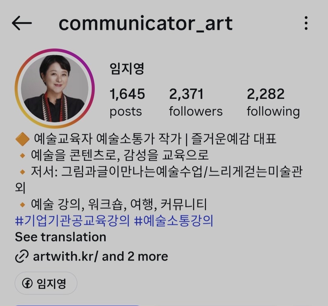 RainyNAMJIN's tweet photo. คุณอิมจียอง Arts Educator, Art Communicator, นักเขียน และ CEO ขององค์กร 즐거운예감 เล่าถึงนัมจุนกับ #RMXSFMOMA ไว้ดีมากเลย🥹😭

💓ฉันชอบนิทรรศการคอลเลกชันของ RM ที่จัดขึ้นที่ SF MOMA มาก ๆ ค่ะ เป็นนิทรรศการที่สร้างขึ้นจากความชอบส่วนบุคคลโดยไม่มีประวัติศาสตร์ศิลปะหรือเทรนด์ใด ๆ เข้ามาเกี่ยวข้อง
💓ยิ่งไปกว่านั้น ยังเป็นนิทรรศการที่ช่วยเผยแพร่ศิลปะเกาหลีสมัยใหม่และร่วมสมัยอีกด้วย ผลงานที่สะสมขึ้นมาด้วยประสาทสัมผัสและรสนิยมของเขาเองนั้น ไม่มีเจตนาอื่นใดนอกเหนือไปจากความรักอันบริสุทธิ์
💓เมื่อถูกถามว่าทำไมถึงชอบ เจ้าตัวก็หัวเราะแล้วบอกว่า
🐨นั่นสินะครับ ผมก็ไม่รู้เหมือนกัน ของที่ชอบมันไม่มีเหตุผลหรอกครับ!
💓แต่ก็น่าแปลกใจ ที่เราสามารถมองเห็นตัวตนและจิตใจของเขาได้ในทุกคอลเลกชัน สามารถอ่านได้ถึงปรัชญาในการมองโลก ศูนย์รวมจิตใจ และความลึกซึ้งของเขา
💓เมื่อหลายปีก่อน ฉันได้ยินเรื่องเล่าเกี่ยวกับ RM จากท่านประธาน Samteo Gallery ว่า มีชายหนุ่มคนหนึ่งมาที่แกลอรี่ แล้วบอกว่า จะขอซื้อผลงานของ 'Son SangKi' แต่เนื่องจากได้ยินมาว่า เป็นคนดัง ในฐานะผู้ครอบครองผลงาน จึงคิดว่า อาจจะไม่เหมาะเท่าไหร่ เลยปฏิเสธที่จะขายไป
💓ทว่าชายหนุ่มคนนั้น กลับเขียนจดหมายด้วยลายมือตนเองส่งมา เนื้อหาในจดหมายฉบับนั้นเต็มไปด้วยความจริงใจ โดยบอกว่า เขารับรู้ถึงความเจ็บปวดและความทุกข์ทรมานของจิตรกร 'Son SangKi' ได้อย่างลึกซึ้งในหัวใจ และซาบซึ้งถึงความลึกซึ้งในชีวิตของจิตรกรท่านนั้นอย่างแท้จริง และแล้ว ผลงานของ 'Son SangKi' ก็ได้ไปอยู่กับ RM ชายหนุ่มผู้ใส่ใจศิลปินในประเทศของตัวเอง
💓ในขณะที่ทุกคนรู้จักแต่ Van Gogh หรือ Picasso ความคิดอันลึกซึ้งของคน ๆ หนึ่งได้สร้างนิทรรศการในวันนี้ขึ้นมา 
💓การมีเงินเยอะ ไม่ได้หมายความว่า จะรักศิลปะได้เพียงเพราะอยากเอาไว้เท่ ๆ แต่การทำเป็นเสแสร้งว่ารักน่ะ ทำได้อยู่ 
💓ช่วงที่บิตคอยน์กำลังฟองสบู่ ยอดการประมูลใหญ่ ๆ ถึงกับไม่มีที่นั่งจนเข้าไม่ได้ แต่พอศิลปะที่ลงทุนไปเพราะคิดว่าจะทำเงินได้มันไม่สนุก ฟองสบู่ก็เลยแตกและหายไปทันที การซื้อภาพวาด แถมยังซื้อต่อเนื่องได้มากมายขนาดนั้น มันคือ ความรักที่แท้จริง
💓ในวันที่เหน็ดเหนื่อย เขาคงได้นั่งลงท่ามกลางรูปภาพเหล่านั้น ในวันที่ยินดี เขาคงได้ตะโกนออกมาท่ามกลางรูปภาพ แม้จะใช้ชีวิตอยู่ต่อหน้าฝูงชนมากมาย แต่นึกภาพออกเลยว่า ในวันที่รู้สึกโดดเดี่ยว เขาคงไปยืนอยู่หน้าภาพวาด เขาคงได้เรียนรู้ภาษาแห่งศิลปะที่ช่วยปลอบประโลมตัวเขาเองแบบนั้น ความรักนั้นมีพลังอันยิ่งใหญ่ มันคงได้สร้างศิลปินที่มีศูนย์รวมจิตใจอันแข็งแกร่งและไม่สั่นคลอนขึ้นมา
💓พวกเราเองก็แทบจะไม่ใช้ภาพวาดชื่อดังระดับโลกในชั้นเรียนศิลปะเลย เพราะภาพวาดของเรา สะท้อนถึงชีวิตและเข้าถึงจิตใจได้มากกว่าภาพวาดชื่อดังเหล่านั้น การเสพและรักศิลปะ ไม่จำเป็นต้องพึ่งประวัติศาสตร์ศิลปะหรือภาพวาดชื่อดังระดับโลกเลย 
💓นิทรรศการคอลเลกชันของ RM เป็นสิ่งพิสูจน์เรื่องนี้ และฉันก็อยากเห็นนิทรรศการนี้จัดขึ้นที่เกาหลีบ้างจัง หวังว่าจะได้เห็นนะคะ
#SFMOMA