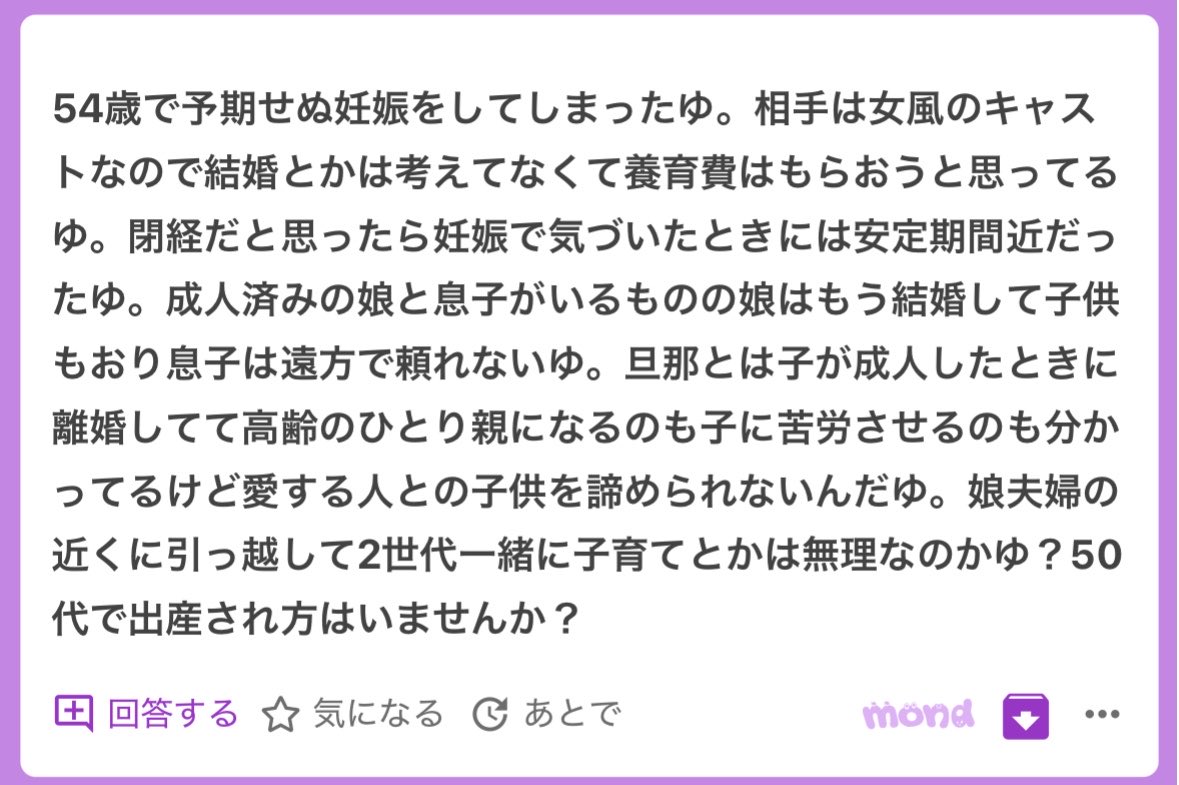 p_ka2295079's tweet photo. ガチでやめろ https://t.co/BfttGkXoA7