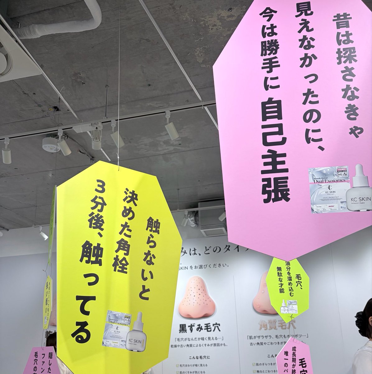 kuu_fuku__'s tweet photo. KC SKIN様のポップアップにご招待いただきました⭐️PR
エイジングケアも考えていきたいお年頃のわたしにぴったりのアイクリーム、伸びが良くて使いやすいゲルクリームも摩擦レスでよかった〜✨
#KCSKIN @kcskin_official https://t.co/xdGNiRMv1O