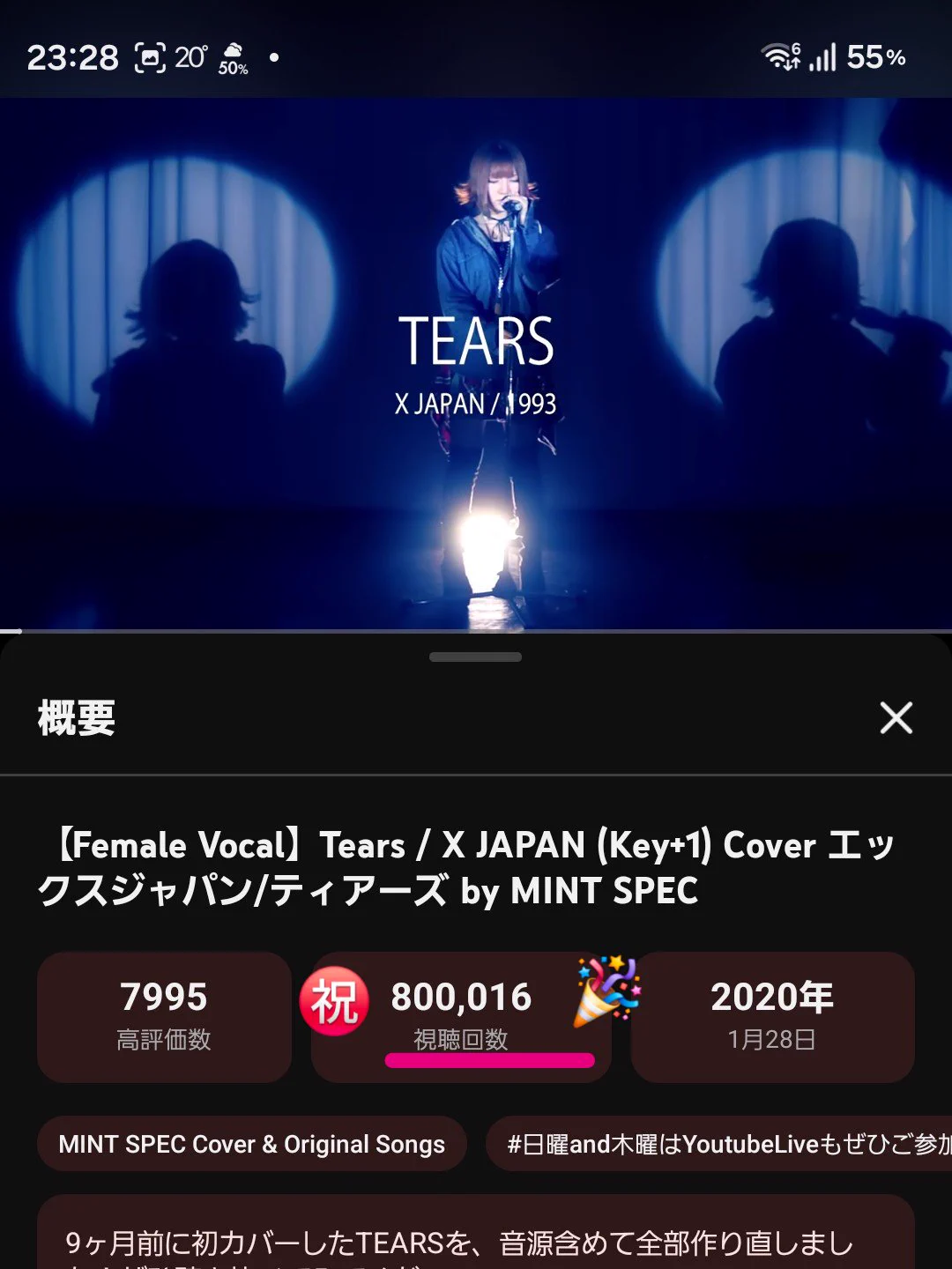 ㊗️80万回再生突破‼️ Tsukushiさん、Miiちゃんおめでとう🎉 「Tears