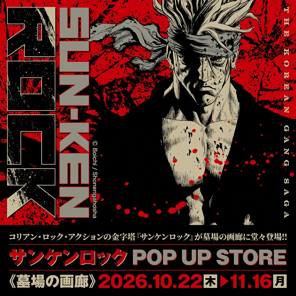 墓場の画廊 on X: 