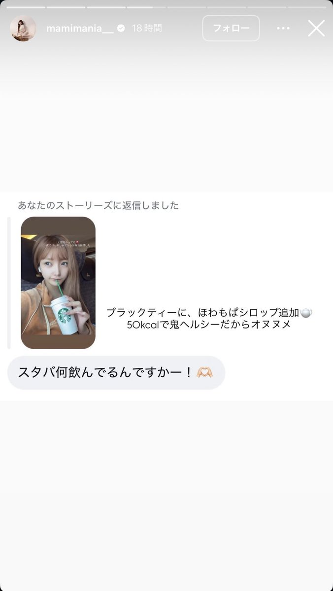 pino00312's tweet photo. 甘いもの飲みたい欲も満たせて、ダイエットへの罪悪感も感じない鬼ヘルシーなまみちゃんのスタバカスタムはこれ‼️ https://t.co/ttlZwC2Azu