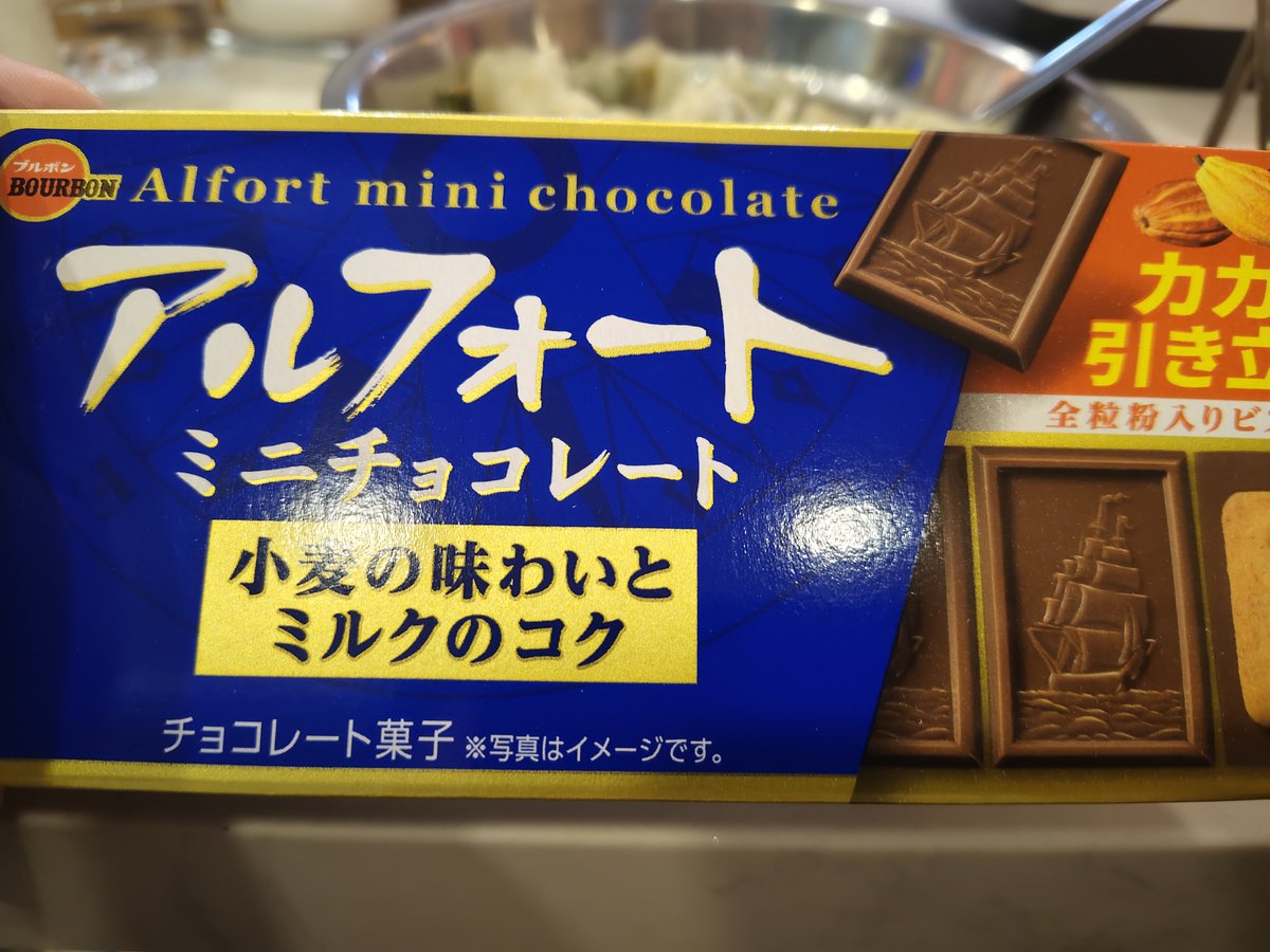 nq00528439's tweet photo. 阿尔福特终于到了，给我吃美了        アルフォートがやっと届いて、美味しくてたまらない https://t.co/1FVfEfbR5W