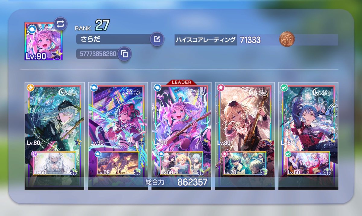 sarada3u's tweet photo. アワーノーツフレンド募集中です！
（ガルパもやってます）
音ゲー下手くそですがよろしくお願いします◎

ID：57773858260
招待コード：kPXzQ7UkiT

#バンドリ
#ガルパ #アワーノーツ
#バンドリーマーさんと繋がりたい 
#フォロー大歓迎
#フレンド募集中 https://t.co/ZLFwn4AJIi