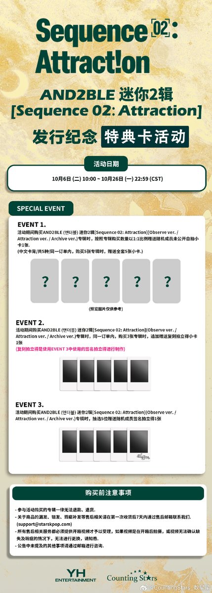 KONSHOP_KOREA's tweet photo. [KONSHOP] AND2BLE (앤더블) 카운팅스타 공동구매

⏰ ~10/26 18:00 마감
💿 AND2BLE (앤더블)
– 2nd Mini Album [Sequence 02: Attraction] 일반반
(Observe ver. / Attraction ver. / Archive ver.)
🖍️ 1장 구매 시
➢ 포토카드 5종 중 1종 랜덤 증정
🖍️ 3종 1세트 구매 시
➢ 포토카드 3장 + 폴라로이드 포토카드 1장 랜덤 증정
🖍️ 3종 세트 5세트(총 15장) 구매 시
➢ 포토카드 5종 세트 × 3세트 + 폴라로이드 포토카드 5종 세트 × 1세트 증정
(각 세트 내 중복 없음)

🔗https://t.co/y5yDxf38TY

@AND2BLE
#AND2BLE #AND2BLE_Attraction