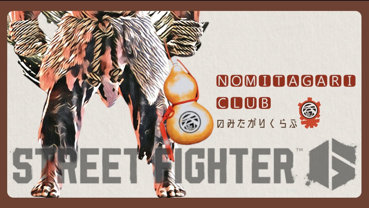 NomitagariSUB's tweet photo. 本日21時からストリートファイター6の呑みたがりクラブ開催します！
バトルハブにて対戦しますので、みなさんのご参加お待ちしております！

  🍺チャンネルはこちら↓ 🍺

https://t.co/ECnLlBvKBw https://t.co/NwDLAImpPe