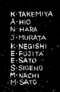 cosmopianist's tweet photo. 地球へ…原作漫画の最終ページのクレジット。
S.SIGENO＝しげの秀一先生です。当時ひおあきら先生のアシスタントでメカ関係の作画を手伝っていたそうです。J.MURATAは村田順子先生です。 https://t.co/Za9rXy7e12