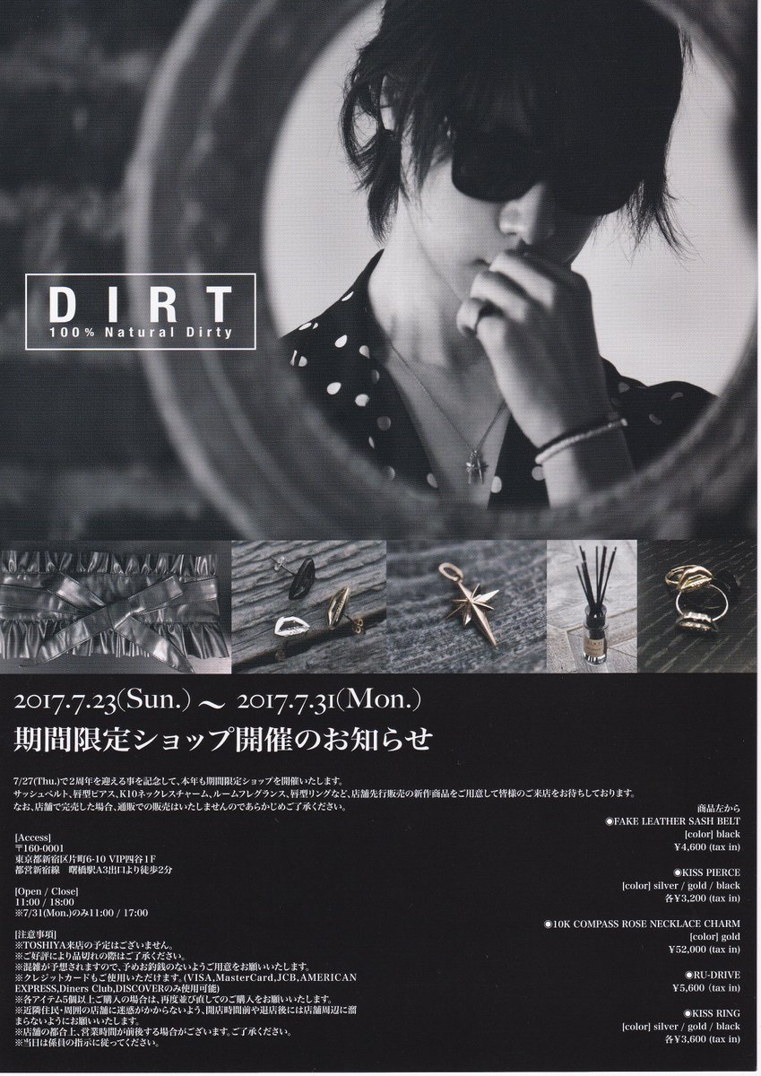 DEG_History_bot's tweet photo. 【本日のフライヤー】DIRT 100％ Natural Dirty &amp; 100% Dissolutive Dirty

1-2:2016.7 グレムリンコラボ追加商品&amp;ラインナップ
3-4:2017.7 期間限定ショップ&amp;Peanutコラボ https://t.co/xp1St89sZA
