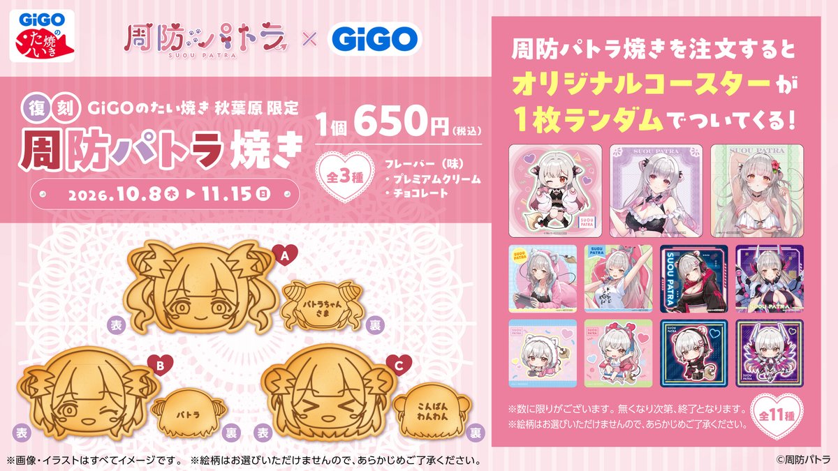 Patra_HNST's tweet photo. 🦀周防パトラの予定🦀
🔺Youtube　https://t.co/fLX1NK6bSi

❤グッズ　https://t.co/9ZzOjnR5DL　
❤FANBOX   https://t.co/dT0yAi7zZG
❤メンバーシップ https://t.co/GPhTnN5uAS

🐾ライブ感想 #パトライブ 
🐾ファンアート #パトラのアトリエ 
🐾切り抜き　#パトラを見て   
🐾グッズ飾ったよ＆お出かけ写真　#パトラと一緒

🦀周防パトラ× GiGO コラボ第2弾開催🎉
https://t.co/wSA74tGqs1

🐰パトラバニーフィギュア
https://t.co/wnj2kr2lNF

💓君色パトラIF
https://t.co/hTKKlrmijP

💤ASMR音声
https://t.co/lw7gZTk3Dm

💿歌アルバム
https://t.co/Cx66awqIbP

🦀かにかまLINEスタンプhttps://t.co/NAPdjAPTDr

🏠周防パトラコトブキヤショップ
https://t.co/1QVcYaMiGW