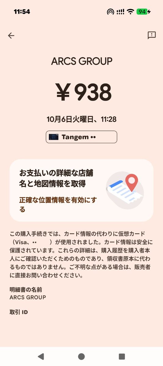 Edsheeeran_SHIB's tweet photo. 日用品を買った。
自分自身がまだカードタッチ決済に慣れてなくて、どこにかざしたらいいものか… ひたすらWAONの所にかざしてたり、レジで◯◯ペイ選択してエラーになったり…
#Tangempay 自体はとても使いやすい。
@tangem_japan
@Tangem https://t.co/t7Rlk46J40