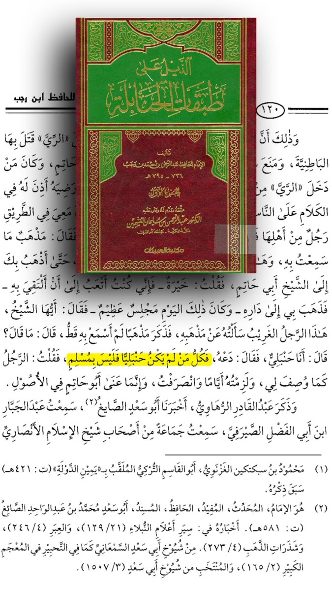 Avidreader_1's tweet photo. #الوهابية: الإباضية خوارج + كفار ليسوا بمسلمين!
#الوهابية أيضًا: الإباضية والخوارج من أصحاب الجحيم!!
#الإباضية: نفسّق الخوارج لتكفيرهم الوهابية! https://t.co/4h8RqSKVZu