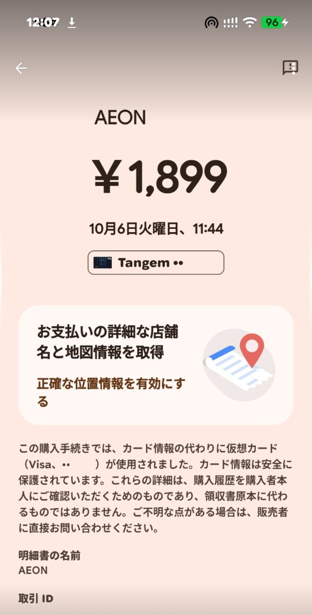 Edsheeeran_SHIB's tweet photo. 日用品を買った。
自分自身がまだカードタッチ決済に慣れてなくて、どこにかざしたらいいものか… ひたすらWAONの所にかざしてたり、レジで◯◯ペイ選択してエラーになったり…
#Tangempay 自体はとても使いやすい。
@tangem_japan
@Tangem https://t.co/t7Rlk46J40