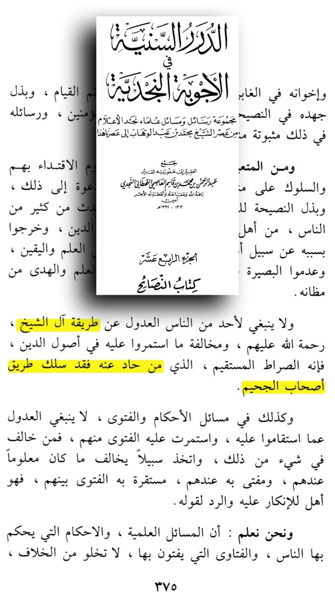 Avidreader_1's tweet photo. #الوهابية: الإباضية خوارج + كفار ليسوا بمسلمين!
#الوهابية أيضًا: الإباضية والخوارج من أصحاب الجحيم!!
#الإباضية: نفسّق الخوارج لتكفيرهم الوهابية! https://t.co/4h8RqSKVZu
