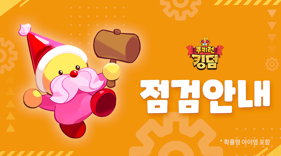 CRKingdomKR's tweet photo. ⏳운명의 시간선 월드의 새로운 에피소드를 만날 수 있는
다음 업데이트 일정을 안내드려요!

📣 점검 안내
- 일시 : 10월 7일(수) 09:00 ~ 12:00
- 영향 : 게임 접속 불가

예정된 시간 내에 점검이 완료될 수 있도록
최선을 다하겠습니다. https://t.co/hHNDoIMh2t
