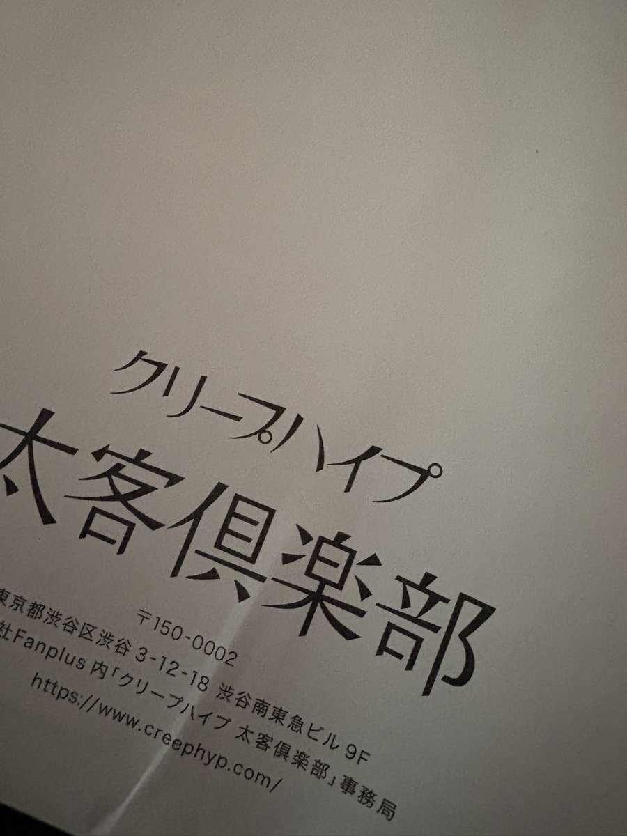 Cr_32ma's tweet photo. ついに手元にきましたよ！届いた時点��封筒にしわがあったのは特別に許す https://t.co/UjmDG0f4Jl