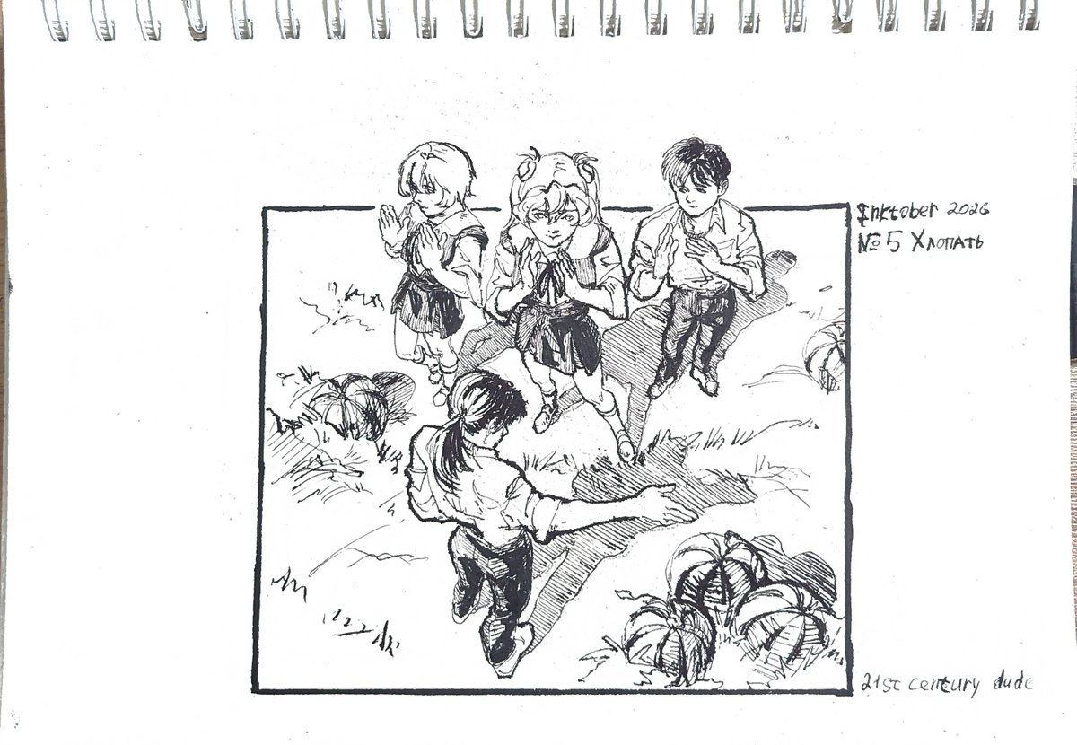 2lstCenturyDude's tweet photo. Дед вывел пиздюков на грядки
#inktober
#inktobersmack https://t.co/KtHvkGtmbt