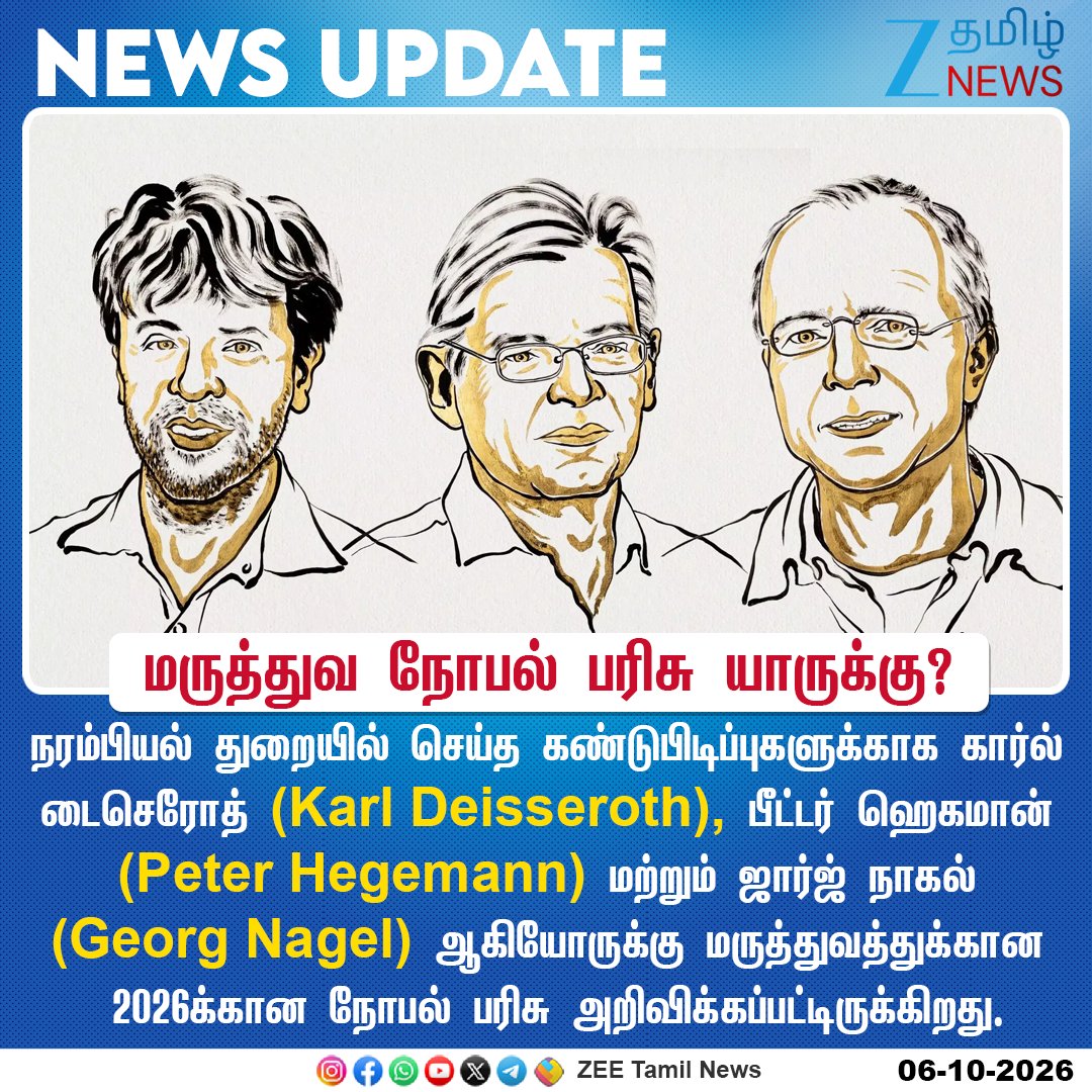 ZeeTamilNews's tweet photo. #NewsUpdate | மருத்துவ நோபல் பரிசு யாருக்கு?
#ZeeTamilNews | #Nobel2026 | #MedicineNobel | #KarlDeisseroth | #PeterHegemann | #GeorgNagel https://t.co/BMJzBbH6s3