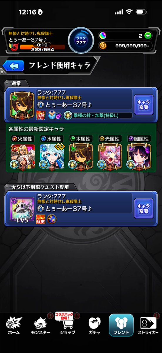 stella3716's tweet photo. #モンスト　#フレンド募集
激種3種の大典太フレンドに置いてくれる方申請ください🥰
ID: 574755759075 https://t.co/4t3WCGeBOt