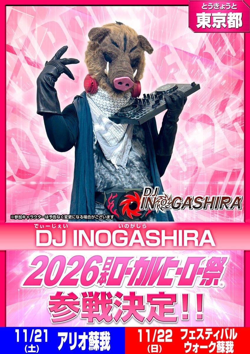 localherojp tweet picture