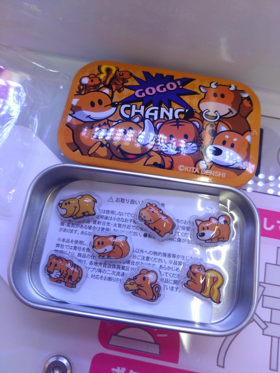 CRTA_MA's tweet photo. やっと取れたー😭(投資500円)

可愛い( * ֦ơωơ֦)🩷 https://t.co/AhIpvpH5W6