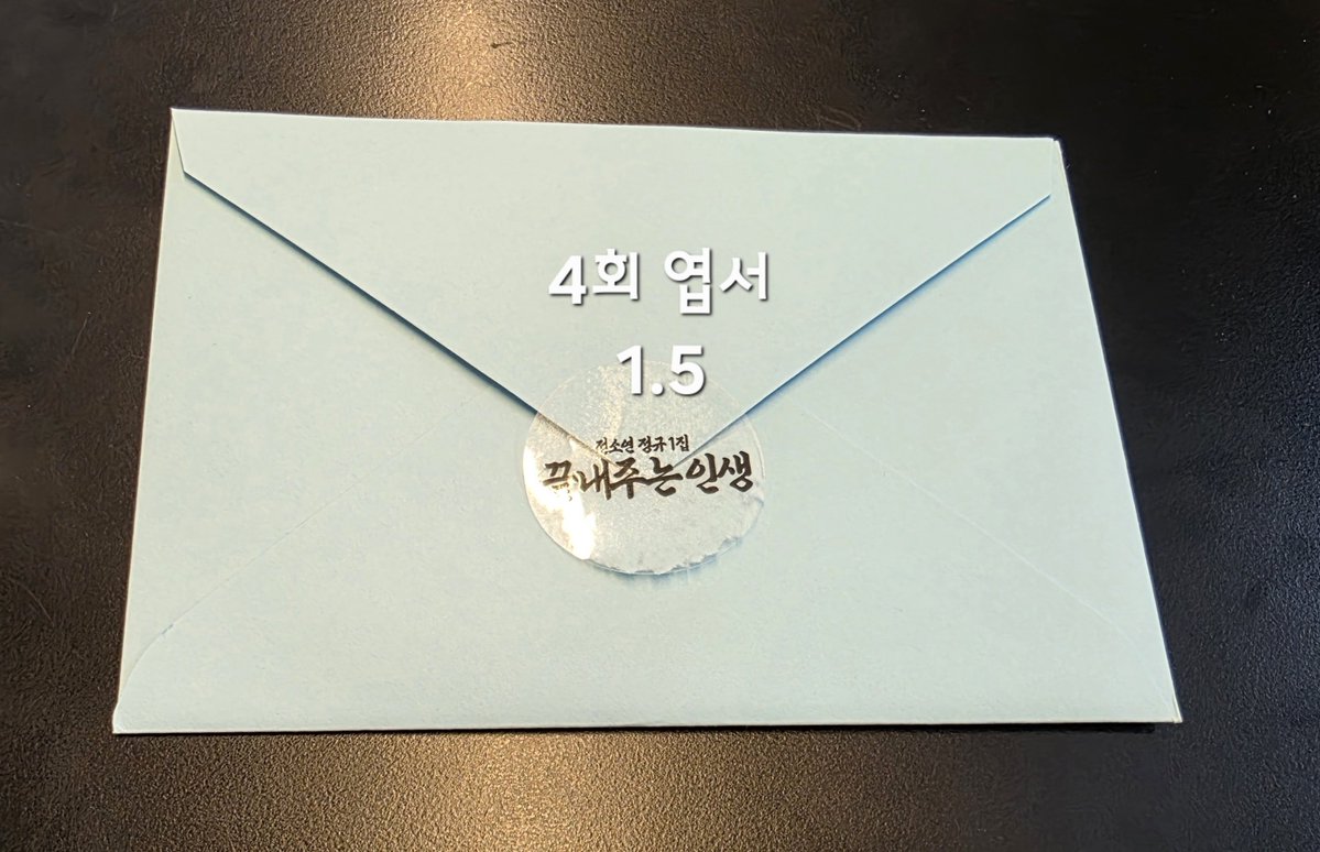 scst12_js's tweet photo. 아이들 소연 퇴사할게여 공방 포카 양도
 
4회 엽서 1.5

준등기+0.2

https://t.co/Mf0aQzD7v1

아이들 소연 포카 교환 거래 양도 wts sell gidle idle soyeon photocard broadcast 공방 포카 poca pc 끝내주는인생 https://t.co/hyUkjVLekm
