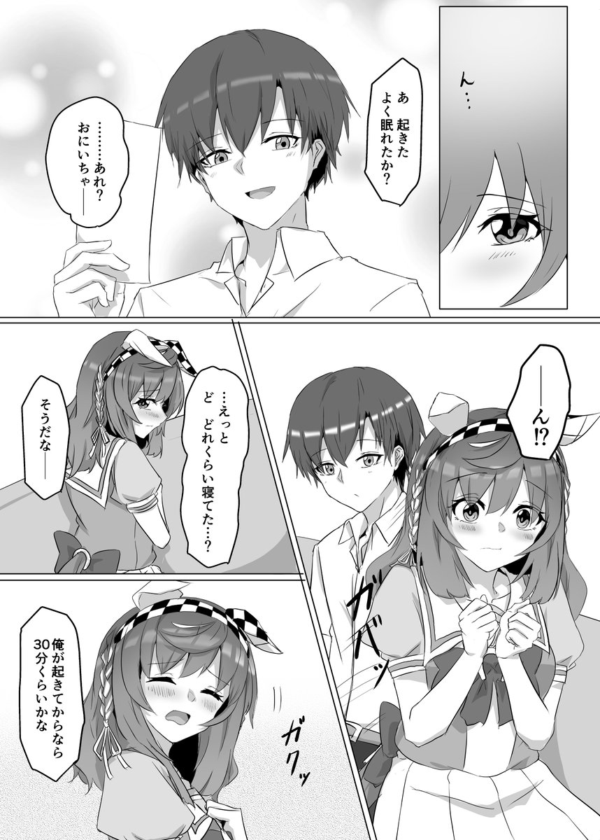 Daimei550's tweet photo. 膝枕ブエナ https://t.co/zajvn4fqEk