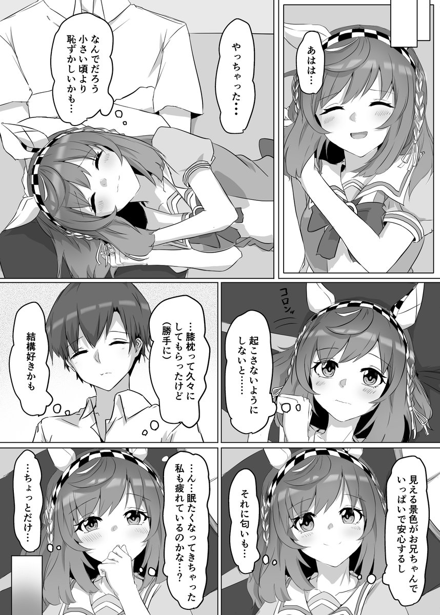 Daimei550's tweet photo. 膝枕ブエナ https://t.co/zajvn4fqEk
