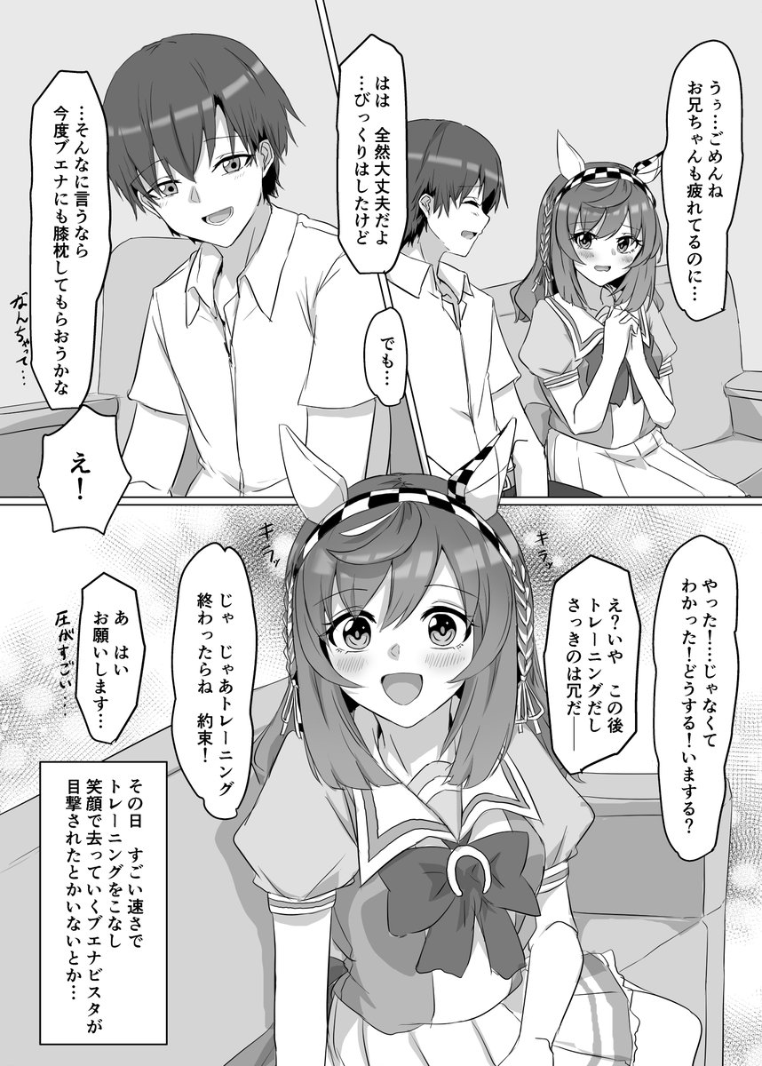 Daimei550's tweet photo. 膝枕ブエナ https://t.co/zajvn4fqEk