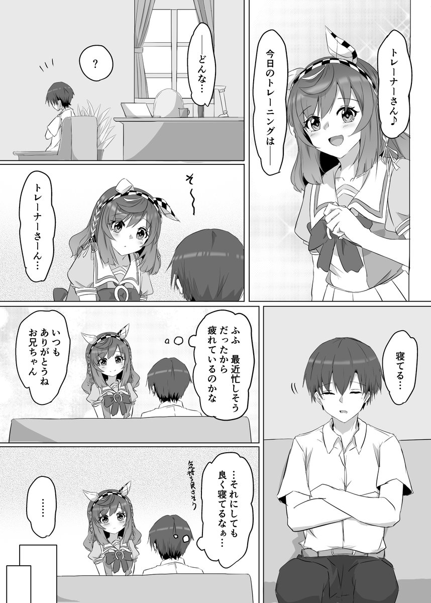 Daimei550's tweet photo. 膝枕ブエナ https://t.co/zajvn4fqEk