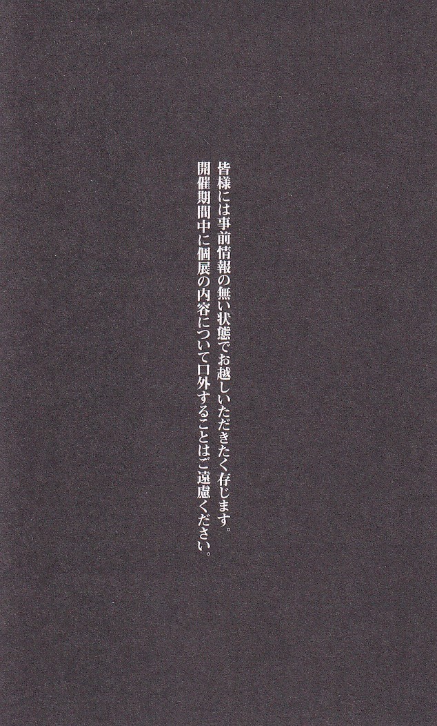 DEG_History_bot's tweet photo. 【本日のフライヤー】京 個展2015『我葬』

1-2:3つ折りチラシ
3-4:名刺 https://t.co/8b39XAhA6s