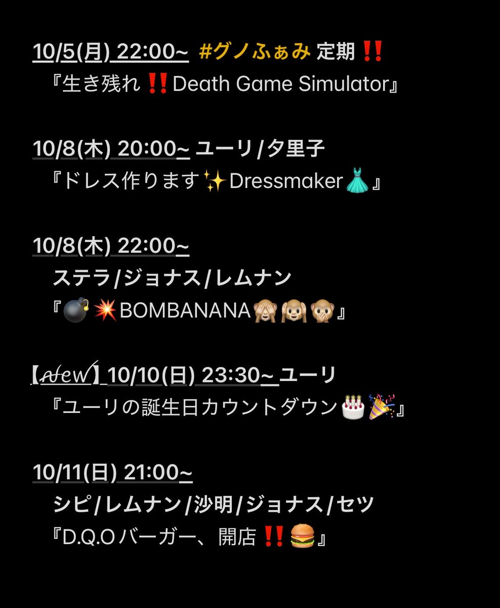 KOMA_GAWA's tweet photo. ↓↓↓またまた更新‼️↓↓↓

10/10(土)23:30~
『ユーリ誕生日カウントダウン
　＆乗員からのお祝い凸待ち🎂🎉』

 #グノふぁみ https://t.co/96GTrTuAlY