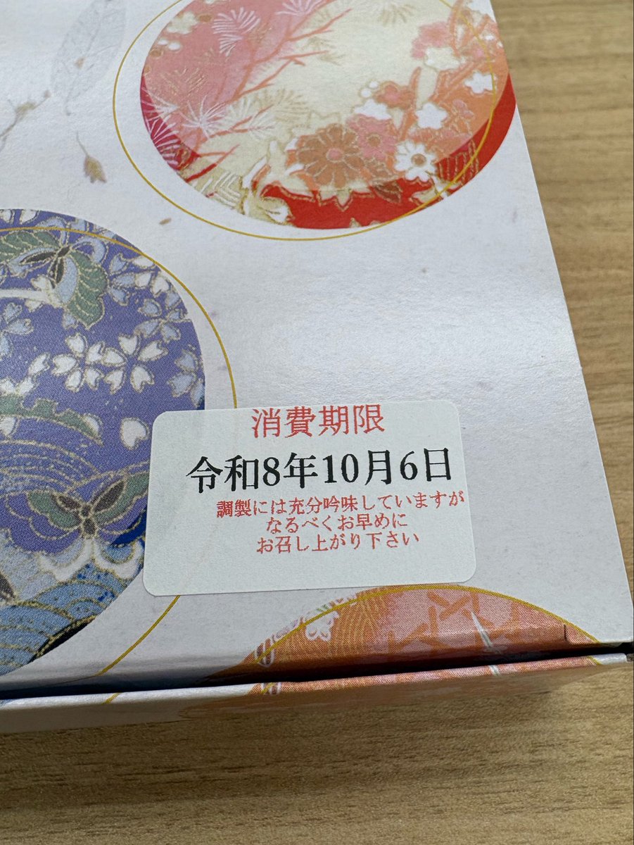 WindRideryfx's tweet photo. 今日は会議で、昼食にお弁当🍱出ました。
ラッキー✌️。

どれどれ、消費期限１０月６日。
なに！賞味期限じゃなくて消費期限！

早く食べないと。 https://t.co/2f6k06bdtJ