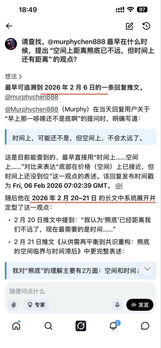 Murphychen888's tweet photo. 2026年2月 Binance 的SAFU基金在市场持续下跌信心严重缺失时买入10亿美元BTC，平均成本$69,200左右。

把原本的稳定币储备转换为BTC，这是在向市场传递 “作为全球Top 1，币安相信BTC是最稳健的长期价值资产” 这一重要信息。

CZ当天发推表示：“我可能错了，但我感觉这最终对SAFU基金来说可能会有好处”；显然，CZ的这一表述是比较委婉，且偏保守的。

而当时我认为这绝没有错！并建议应将购买规模扩大10倍 —— 准备100亿美元继续买入。

我为什么有如此底气？

因为，早在今年2月我就提出：“熊底”已经距离我们不远了，现在最需要的是时间”，并用长文《从供需再平衡到共识重构：熊底的空间临界与时间滞后》系统性的论述这一���点。

这应该是中文X上最早预判本轮周期熊底结构的指引性文章之一。

嘿嘿，如果当时真这么做了，��用等2年，现在SAFU基金就已封神。