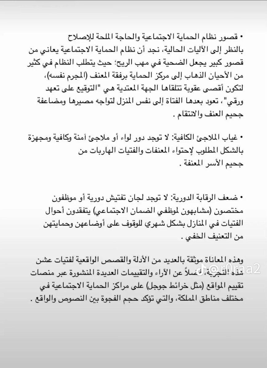 wh369hw's tweet photo. @1lllaa0 حقين الحمايه نفس البيئه لازم يغيرونهم https://t.co/rv2A5Dn9PK