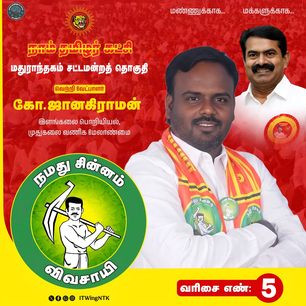 Sunandha_TS's tweet photo. எங்கள் வேட்பாளர்கள், நல்ல பண்பாளர்கள் படித்தவர்கள். 

தமிழ் நிலத்தையும் மக்களையும் உயிரென நேசிக்கும் எங்களுக்கு ஒரு முறை வாப்பளியுங்கள். வருங்கால சந்ததியினருக்கு வாழ்வளியுங்கள்.

உங்கள் வாக்கு விவசாயிக்கே! https://t.co/EGd21U9QUO