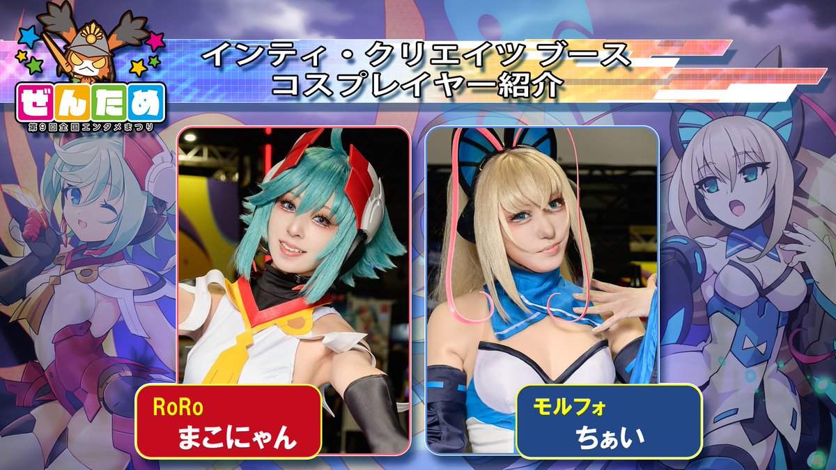 necomimi_cos's tweet photo. 🎀お知らせ🎀
岐阜県で開催される【ぜんため】#インティ・クリエイツ さんブースにて #ガンヴォルト   RoRo役   として出演させていただきます✨
TGSに引き続き RoRoを演じることができて、とても嬉しいです🍀
#ぜんため でみなさんとお会いできるのをモルフォ役のちぁいさんと楽しみにしています😉💕 https://t.co/A7xhx3SulL