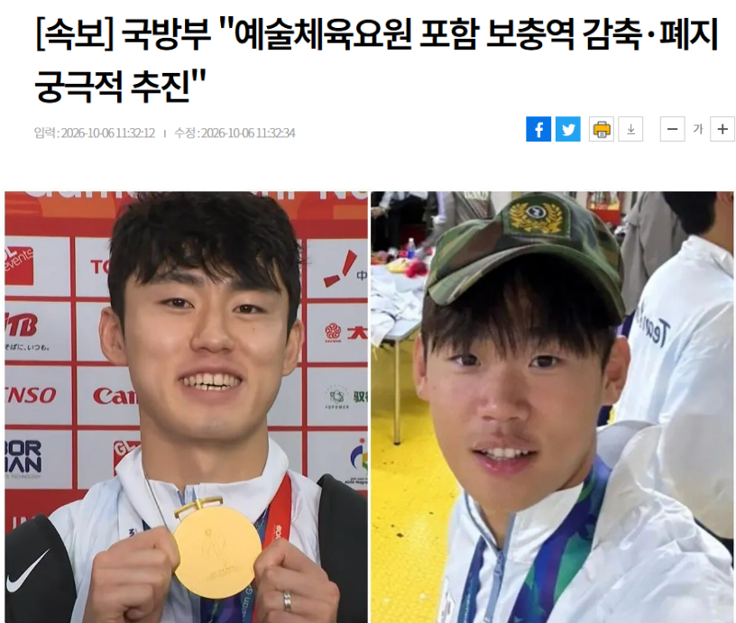 gyeon_baeg's tweet photo. 속보] 국방부 "예술체육요원 포함 보충역 감출,폐지 궁극적 추진" 

이새끼들도 포함해서 적용시켜라 https://t.co/oasyZ9uj4k