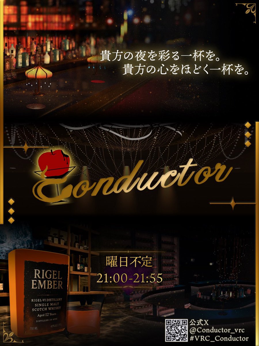 Conductor_vrc's tweet photo. #VRC_Conductor 
VRC接客イベント『Conductor』

本日営業日です！！

時間:２１時
参加方法：Discord事前抽選＋join

join先：杉崎リン 

ご来店希望の方は事前にフレンド申請をお願いします。

皆様のご来店お待ちしております！！ https://t.co/u5uXaDIism