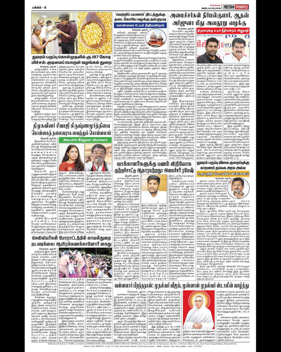 METROPEOPLENEWS's tweet photo. #LatestNews #tamilnewspaper #TNGovt #cmjosephvijay #russianoil #sportsnews #DonaldTrump #Israel #TVKVijay #admk #mkstalin #dmk #narendramodi #bhakyaraj #rip #actor #director #iranisraelconflict #goldrate #gasprice #BJp #briotv https://t.co/5lqA8aCC38