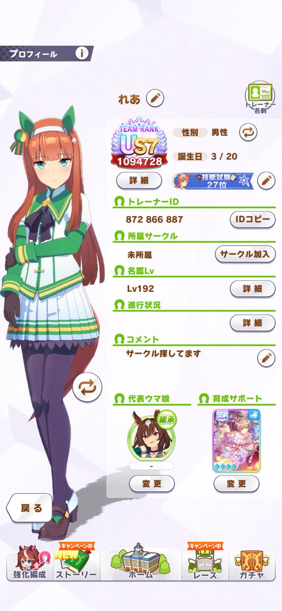 Reachi_uma's tweet photo. ノルマ無しでまったりできるサークルさんあれば入れて欲しいです！
discord等大丈夫です！
 #ウマ娘サークル募集
 #ウマ娘サークル勧誘待ち
 #ウマ娘好きと繋がりたい https://t.co/ETeqn0G6Gd