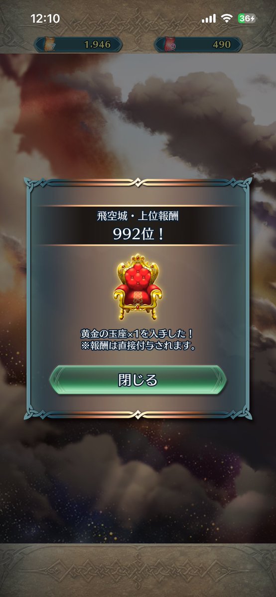 urahihc47's tweet photo. 今週の飛空城〜〜

ヴェイルちゃん、泣きながら専用スキル外して再移動制限不惑としてがんばってもらってます！ https://t.co/UKauXbGRIH