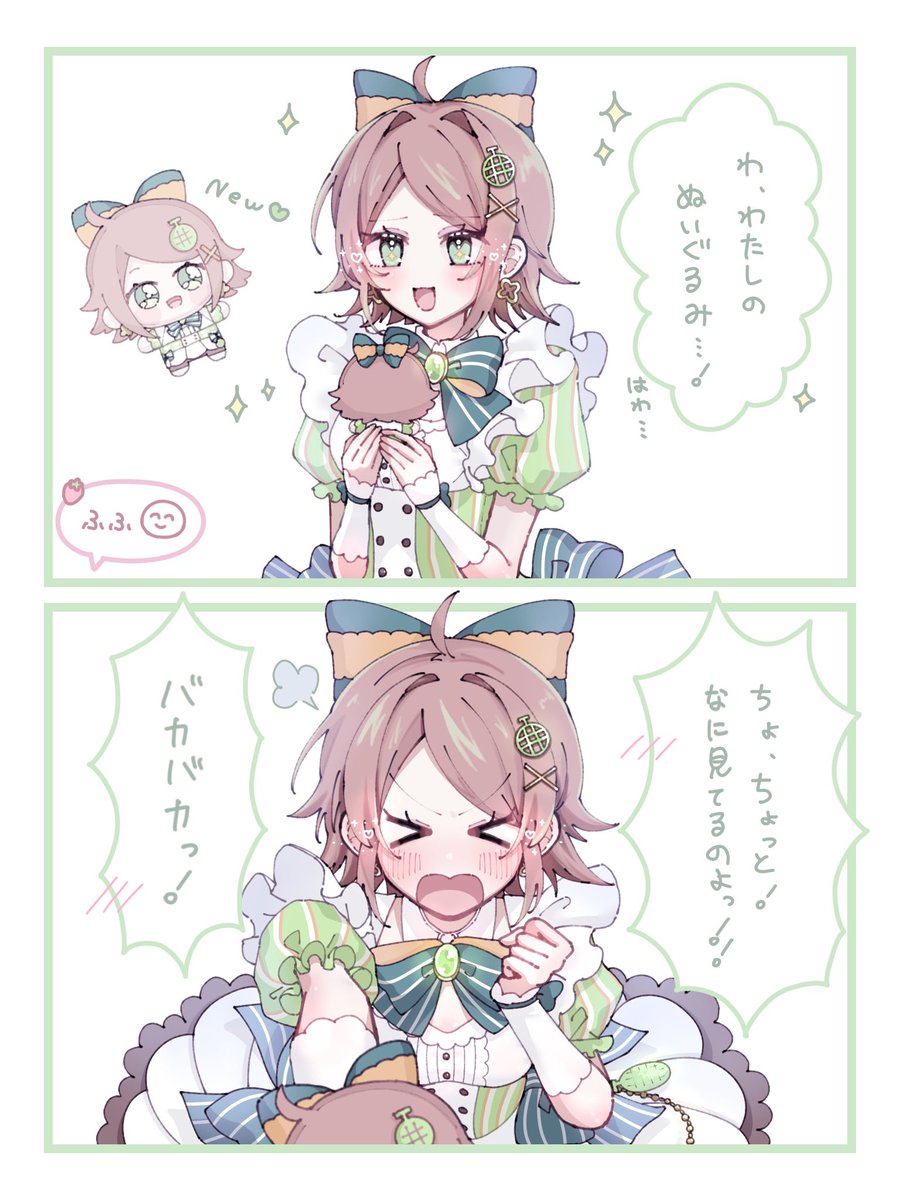 Uo_oU__misa's tweet photo. うりゃこのぬいが可愛すぎるはなし🍈💚 https://t.co/IeADM1rcRB