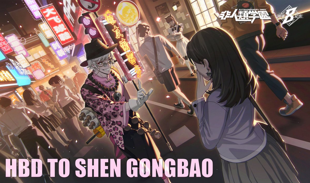 EO_UNOFFICIAL_W's tweet photo. 【🦁自動ポスト🦁】#非人類学園 
本日10/06（火）は、申公豹の誕生日です。

Happy Birthday to Shen Gongbao. 🎂

 #非人類学園8周年（2026.06.26 〜 2027.06.25） https://t.co/xrbst9ZocE
