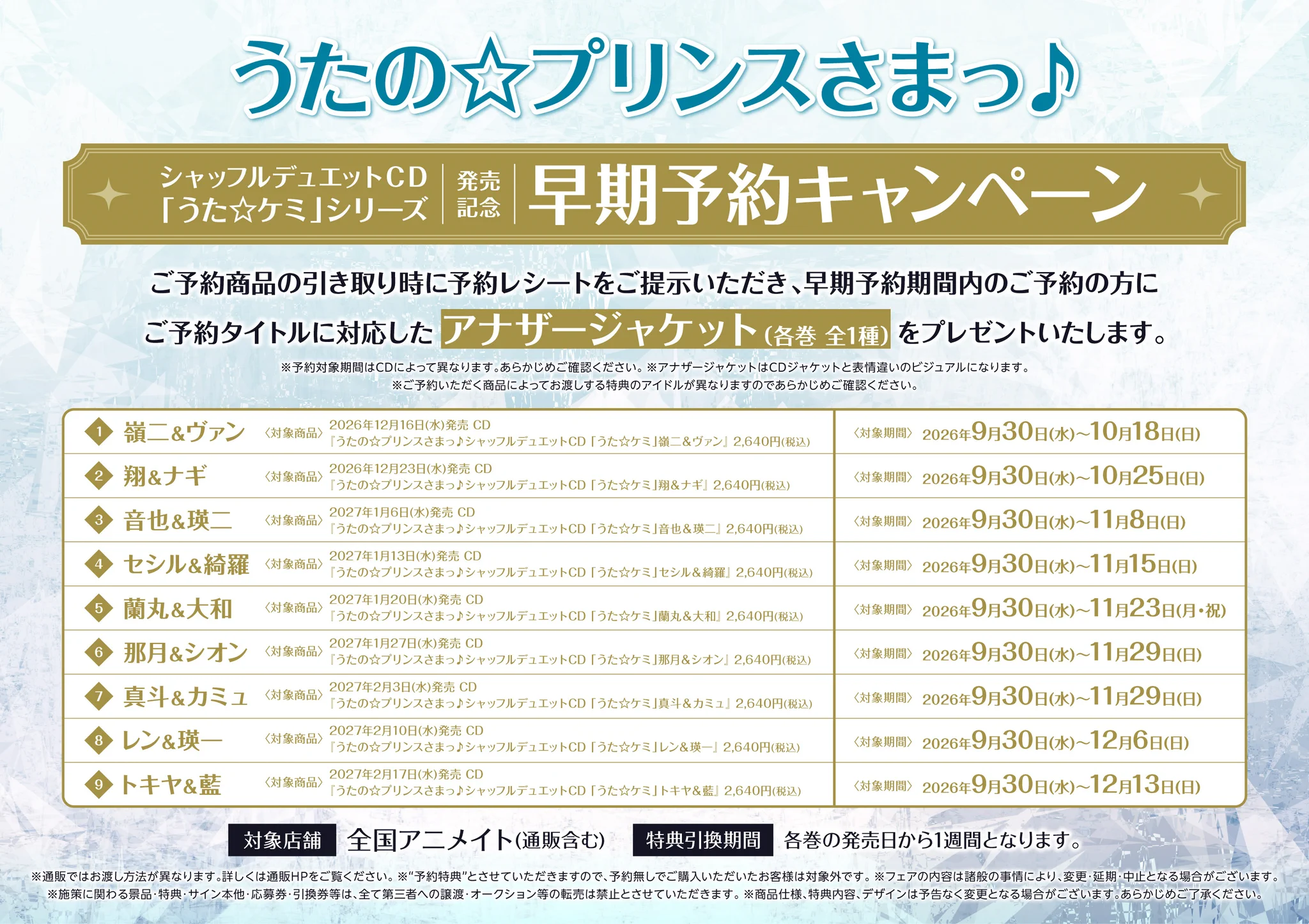 アニメイト高槻 on X: 