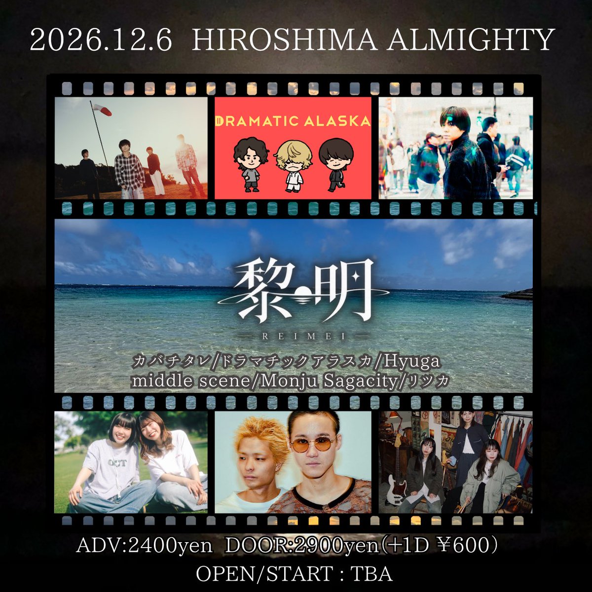 _alukob's tweet photo. ⚡️自主企画解禁⚡️

2026.12.6  広島ALMIGHTY 

　　　“黎明”

ドラマチックアラスカ
Monju Sagacity
リツカ
Hyuga
カバチタレ
middle scene

OPEN / START　後日解禁

前売 ¥2,400 当日 ¥2,900
＋1DRINK

チケット取り置きは出演バンドか主催まで https://t.co/xxyeF9uiq3