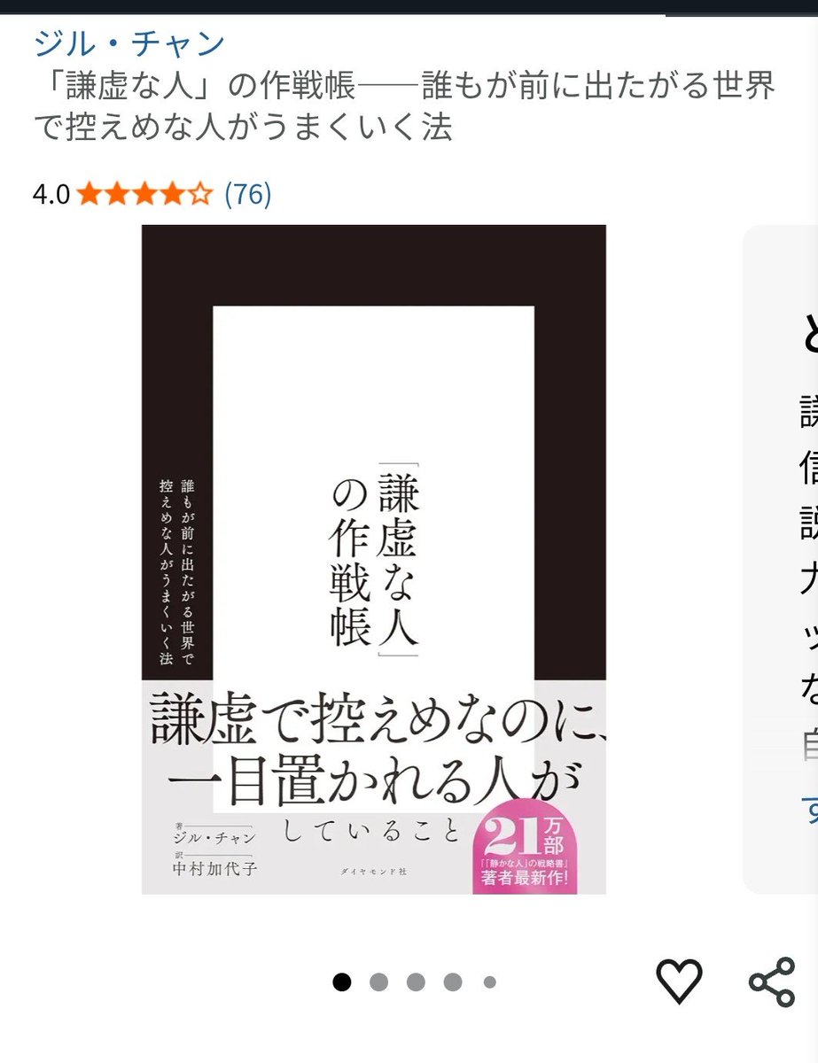 yanyan_512's tweet photo. この本を読んで控えめなアタイもうまくいくぜ〜と思って読み始めたけれど、筆者の方が私の100倍謙虚でなにより勤勉であった…私が彼女のキャリアなら確実に調子に乗っている。 https://t.co/bNrY2Z5sz6