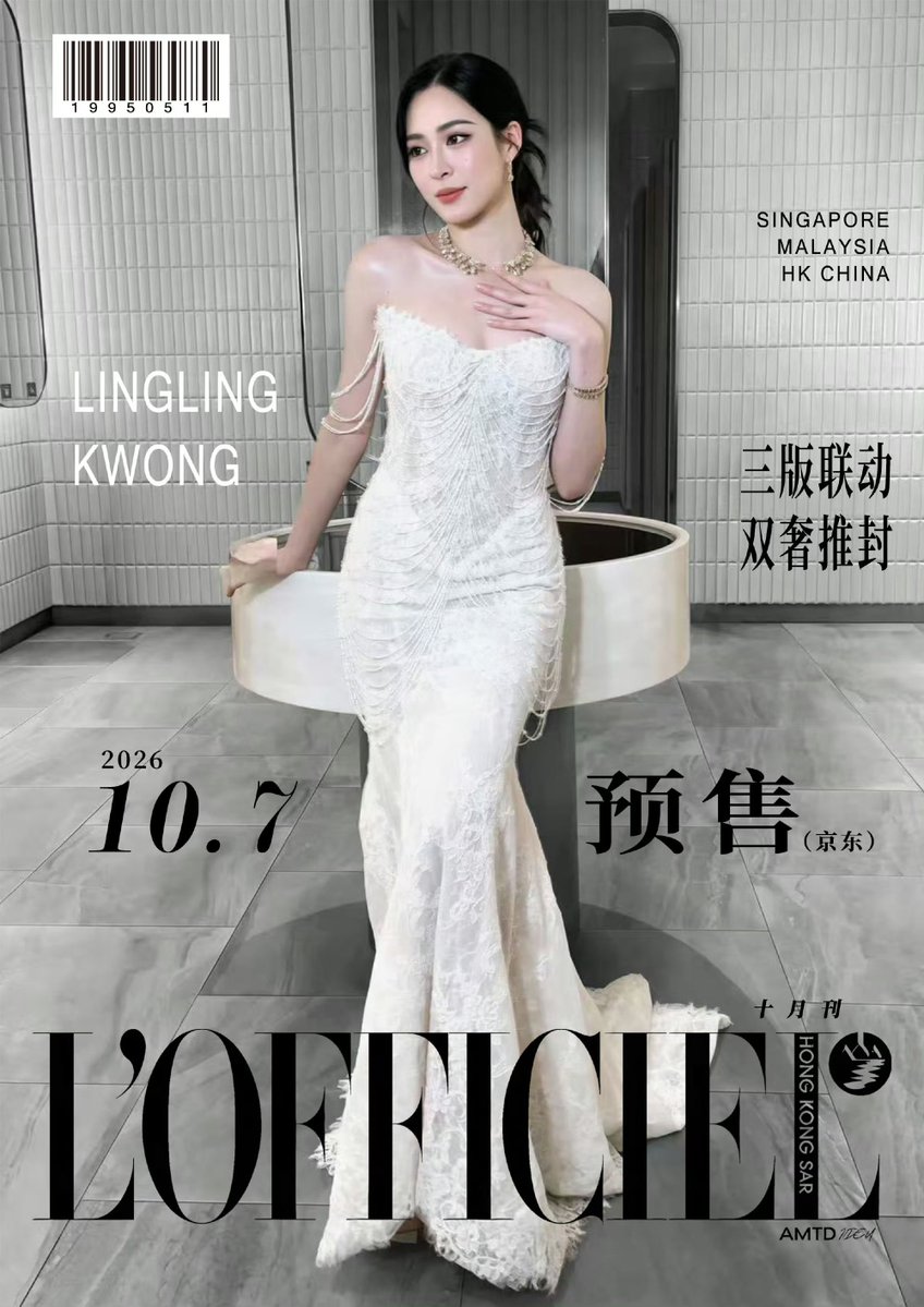 MoThird3939's tweet photo. Collabora 3 เล่มจาก L’OFFICIEL 
Lingling Kwong บนปกเดือนตุลาคม ✨️

นิตยสาร 3 ฉบับวางจำหน่ายพร้อมกัน โดยมีแบรนด์หรู 2 แบรนด์ประดับอยู่บนปก ใน 3 ภูมิภาคที่แตกต่างกัน L’OFFICIEL ฉบับเดือนตุลาคม ได้เลือก "Lingling Kwong" มาขึ้นปกทั้ง 3 ฉบับ นิตยสาร 1 เล่ม กับ 3 หน้าปก — 3 พื้นที่ที่สอดประสานกันอย่างลงตัว — ��คมเปญปกเดือนตุลาคมเริ่มเปิดฉากขึ้นอย่างเต็มรูปแบบแล้ว!

🇭🇰 L’OFFICIEL ฮ่องกง ประเทศจีน
🇸🇬 L’OFFICIEL สิงคโปร์
🇲🇾 L’OFFICIEL มาเลเซีย

นี่ไม่ใช่การปรากฏตัวเพียงลำพัง แต่คือสปอตไลท์ที่ซิงโครไนซ์เพื่อ Lingling Kwong ทั่วทั้งฮ่องกง สิงคโปร์ และมาเลเซีย ด้วยการผนึกกำลังของ 3 ฮับแฟชั่นหลักในเอเชีย การขึ้นปกครั้งนี้จึงเป็นเครื่องพิสูจน์ถึงอิทธิพลของเธอในโลกแฟชั่นและเสน่ห์อันน่าหลงใหลหน้ากล้อง
ตั้งแต่สัปดาห์แฟชั่นไปจนถึงแบรนด์ระดับนานาชาติ จากช่วงเวลาที่เฉียบคมและทรงพลังหน้ากล้อง สู่ความสง่างามเปี่ยมด้วยความมั่นใจในเรื่องราวแฟชั่น เรื่องราวของซีซั่นนี้ได้เริ่มต้นขึ้นและไปไกลกว่า ปกที่โดดเด่นทั้ง 3 นี้ ปกทั้ง 3 ภูมิภาคเบ่งบานพร้อมกัน เสริมความโดดเด่นด้วยการสนับสนุนจากแบรนด์หรูถึง 2 แบรนด์ เพื่อถ่ายทอดเอกลักษณ์เฉพาะตัวของเธอออกมาอย่างเต็มที่ เส้นทางแฟชั่นของ ควีน หลินหลิง ยังคงดำเนินต่อไป และบทนี้ช่างงดงามตระการตา

เราขอเชิญชวนทุกคนร่วมกันแชร์และบอกต่อ Collabora  3 ปกนี้ในทุกแพลตฟอร์ม เพื่อให้ผู้คนได้เห็นปกเดือนตุลาคมของ ควีน หลินหลิง มากยิ่งขึ้น! ขอขอบคุณอาร์ตไดเรกเตอร์ของเรา @一颗鱼味丸

📖 นิตยสารจะเปิดพรีออเดอร์ตั้งแต่วันที่ 7 ตุลาคมนี้ หาซื้อได้เอ็กซ์คลูซีฟเฉพาะบน https://t.co/c9atrE0kw7 เท่านั้น 

#Linglingkwong  #หลิงหลิงคอง‌
#LOfficiel