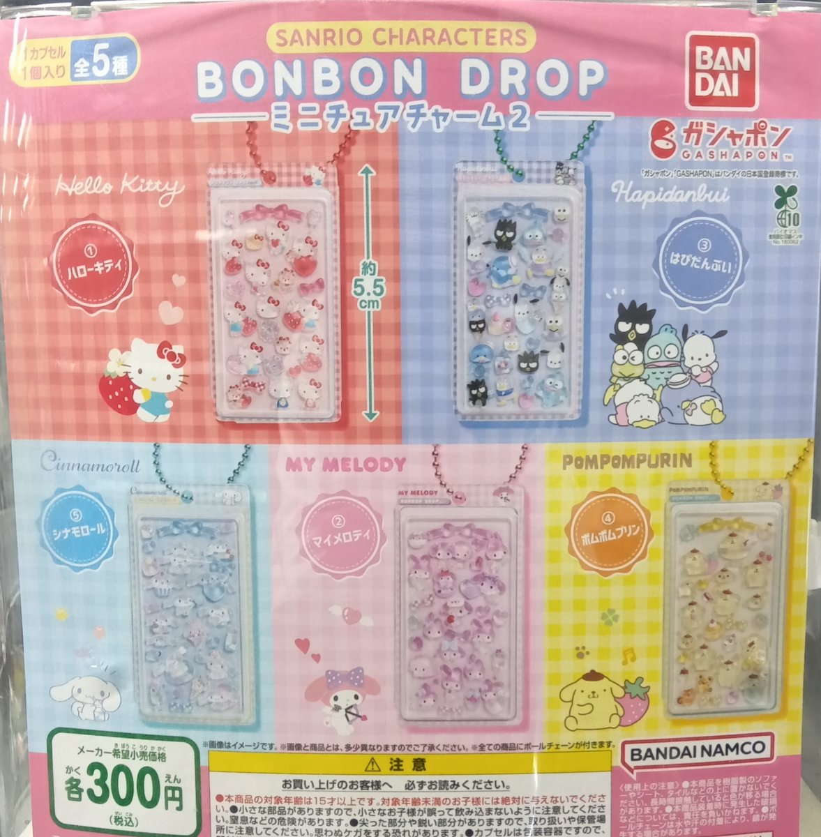 カプセル楽局 公式X（本部）の入荷情報の写真