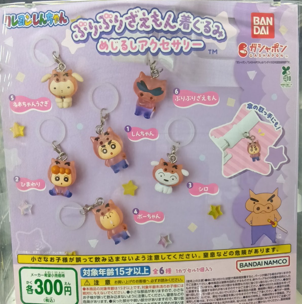カプセル楽局 公式X（本部）の入荷情報の写真