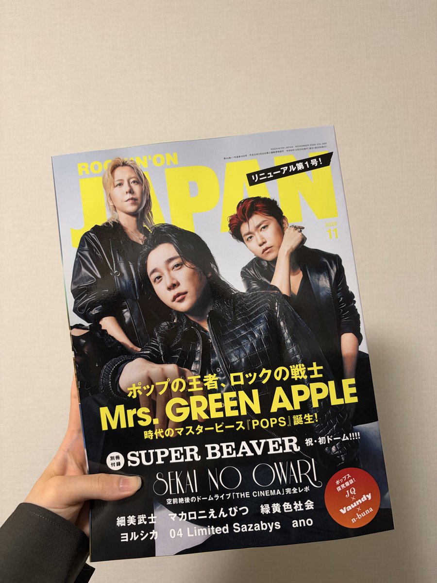 Chamomile928's tweet photo. 予約してたロキノン届いた！
サイズ変わっててびっくり笑
ミセス表紙で、ミセスもプルバブもインタビュー載ってるなんて豪華すぎ✨️
明日のプルバブデビューライブも楽しみ〜🎶 https://t.co/yVCdLSIvWW
